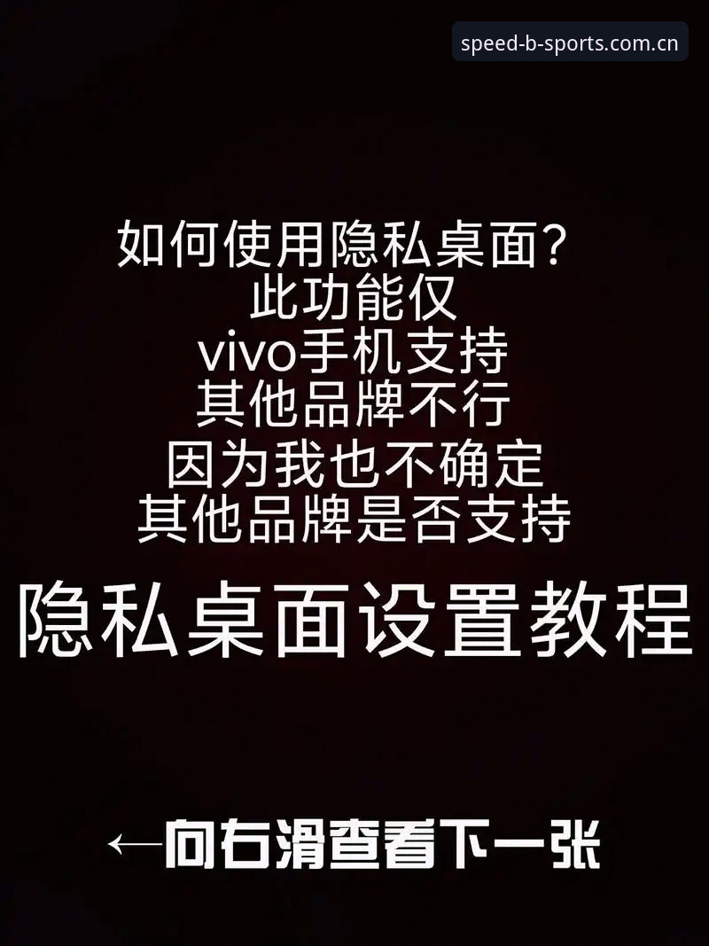 揭秘B体育官网最新登录网址功能详解：老用户才知道的8个隐藏玩法